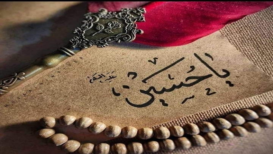 ماه محرم 